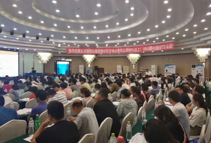 北京鈕因科技2021中國(guó)藥典海口站技術(shù)交流會(huì)順利召開!